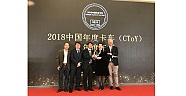 Ford Otosan teknolojisiyle geliştirilen Ecotorq  motorlu kamyonlar Çin’de “Yılın Kamyonu”  ödülünü kazandı